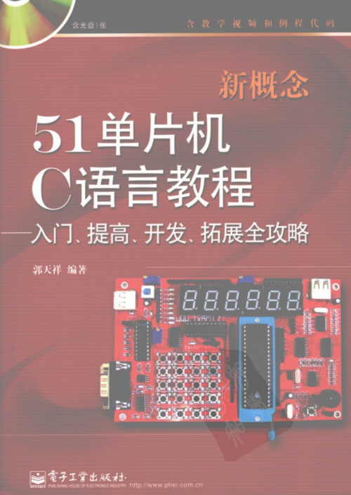 和使用51单片机从事项目开发的技术人员,也可供从事自动控制,智能仪器